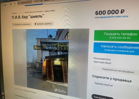 Серовский пивбар “Шмель” выставили на продажу за 600 тысяч рублей