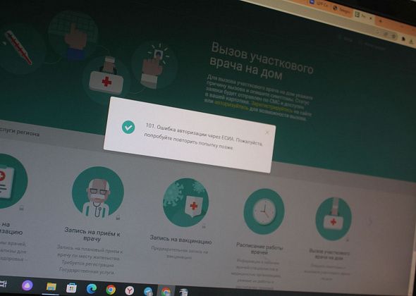 Серовчане жалуются, что не работает портал самозаписи регистратура96