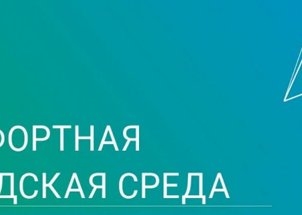 Впереди – Киселевское водохранилище. Свыше 11 000 горожан проголосовали за объекты благоустройства