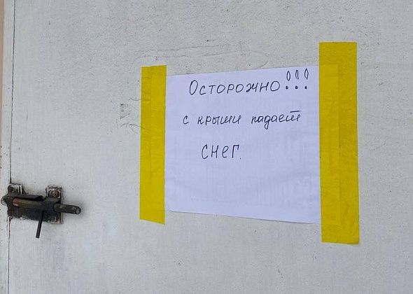 "Осторожно! С крыши падает снег!". Объявления помогают в… борьбе со снегом в Серове?