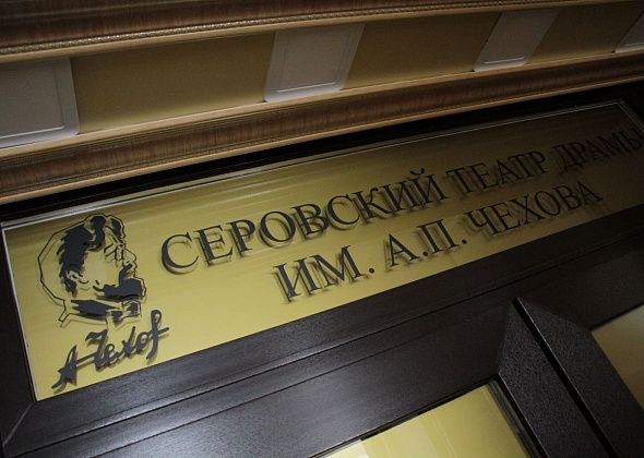 Серовский театр драмы выиграл грант на создание спектакля, посвященного Перевалу Дятлова