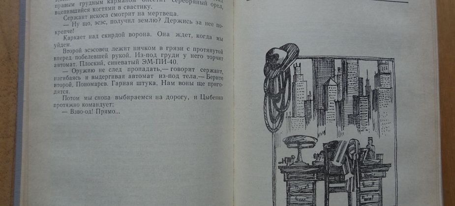 Честный жулик
