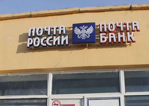 Почтовое отделение в Красноярке временно будет работать только по четвергам