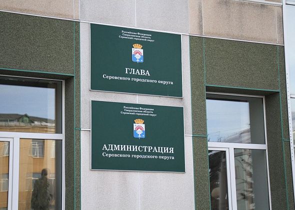 Мэрия Серова приобретает кондиционеры – на полмиллиона рублей
