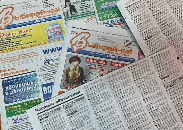 Частные объявления из газеты "Выбирай-ка!" № 49 от 5 декабря 2018 года