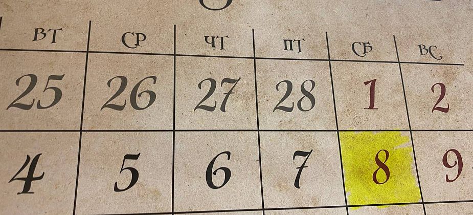 В Роструде напомнили о переносе выходного дня с 8 марта