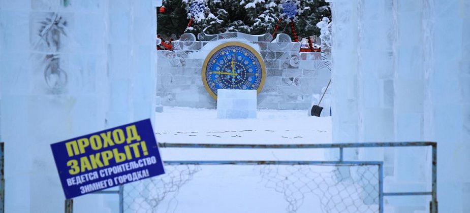 Стало известно время открытия центрального зимнего городка Серова