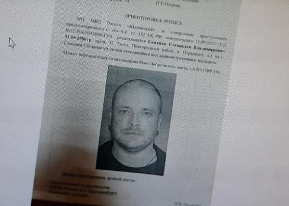 По родительским чатам серовчан гуляет ориентировка о розыске подозреваемого в педофилии. Родители встревожены