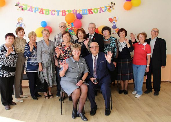 Встреча через 50 лет