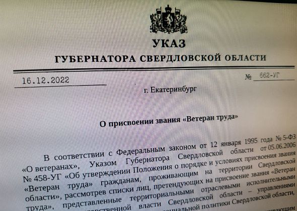 Губернатор подписал очередные указы о присвоении званий «Ветеран труда» регионального и федерального уровней