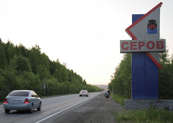 Девять направлений развития Серова, или Что планируют сделать в округе до 2030 года, потратив 26,5 миллиарда рублей