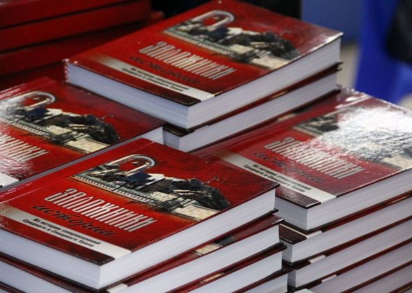 В Серове продолжается сбор материалов для четвертой книги о спецпереселенцах. Остается месяц