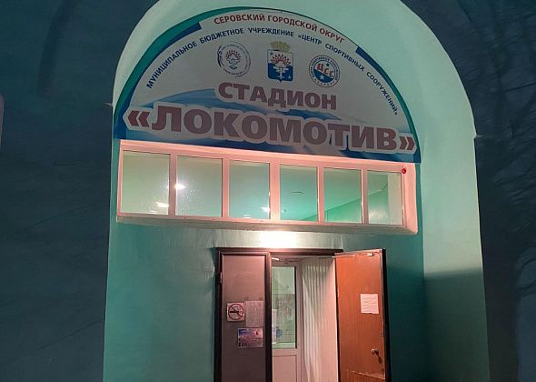 В Серове пройдут соревнования по конькобежному спорту