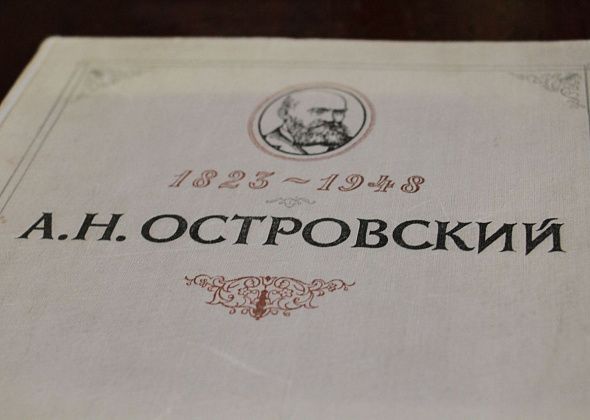 Горожанам покажут «семейные сцены» Островского