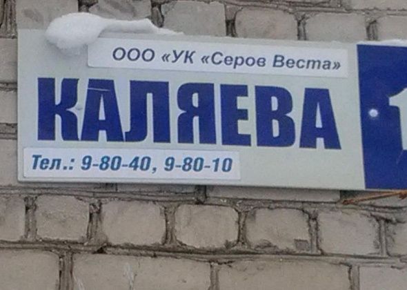 Пройдемся по Каляева, свернем на «Месть Народную»