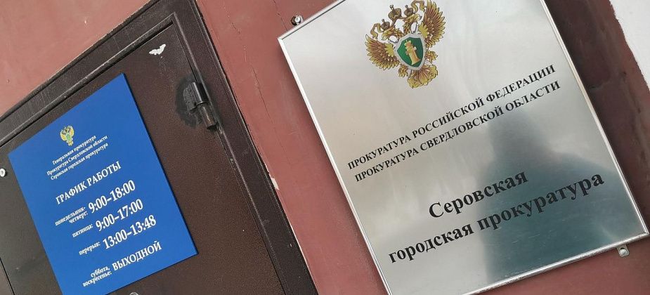 Прокуратура проводит проверку по публикации о серовчанке, которая пожаловалась на невыписку тест-полосок