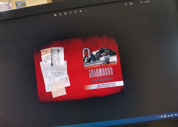 В День памяти жертв политических репрессий серовчанам презентуют книгу о спецпереселенцах