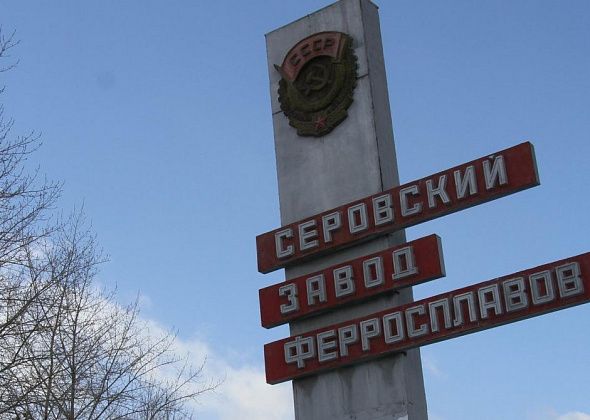 Росприроднадзор выявил загрязнение почвы у шлакоотвала ферросплавного завода. Хотел взыскать 27 миллионов