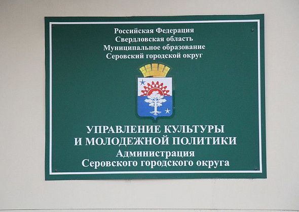 "Чебурашка" показал очень хороший результат". Управление культуры Серова отчиталось о работе в 2022 году