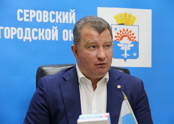 «Два месяца работы почти без выходных...». Мэрия Серова добилась выделения полумиллиарда рублей на реализацию новых крупных проектов