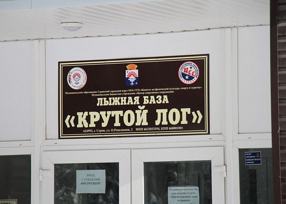 Как будут работать прокат коньков и лыж в Серове в новогодние и рождественские дни