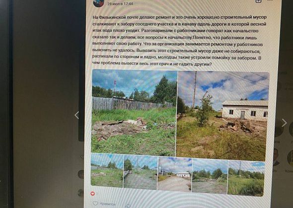 Жители Филькино жалуются на мусор, который строители оставляют после ремонта почтового отделения