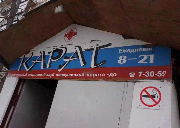 Прокуратура и Госпожнадзор просят суд Серова выселить клуб "Карат" из подвала