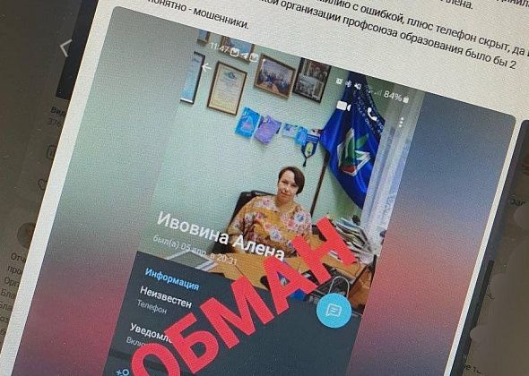 Неизвестные создают в Телеграме фейковые страницы руководителей серовских организаций