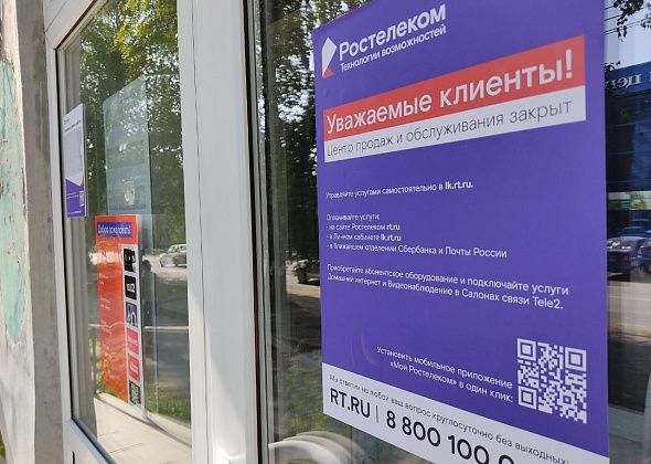 В Серове пенсионер негодует из-за закрытия единственного офиса "Ростелекома"