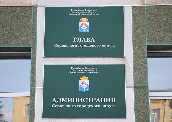 Мэрия Серова больше не контролирует продажу алкоголя и розничную торговлю