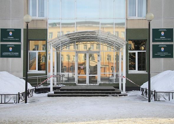 Охрана администрации Серова подорожала на 1,1 миллиона. Власти ищут охранную организацию
