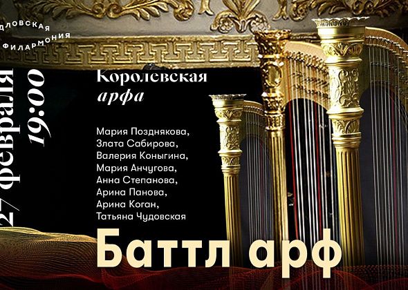 Серовчан приглашают послушать «Баттл арф»