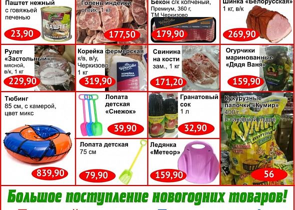 Качественные продукты и выгодные покупки в магазине «Доброцен»