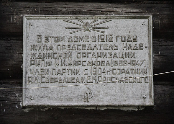 Агломератчиков, 13: Дом для революционерки. Памятник истории. Разваливающийся барак