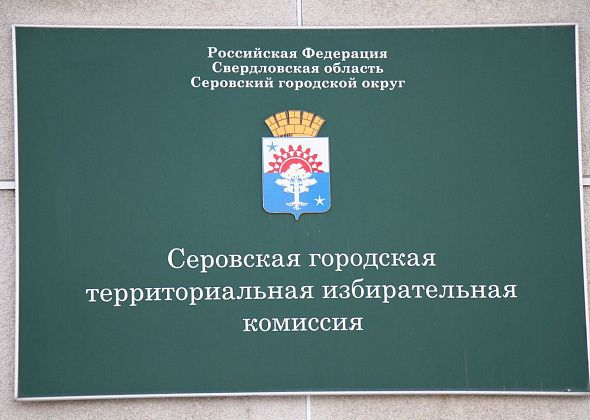 47 серовских старшеклассников приняли участие в олимпиаде по избирательному праву «Софиум»