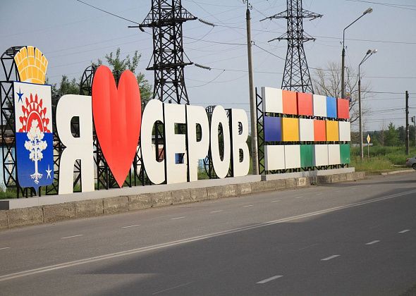 По итогам 2020 года Серов вошел в число городов с неблагоприятной городской средой