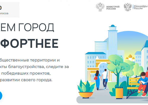 У серовчан осталось чуть больше недели, чтобы выбрать какую территорию благоустроят в 2024 году