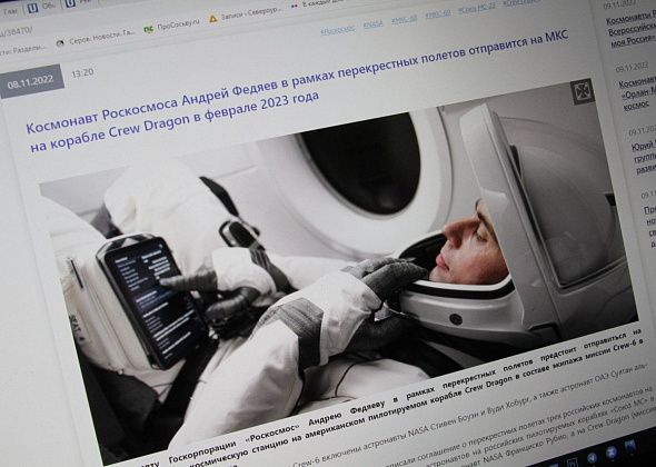 Стало известно, когда уроженец Серова Андрей Федяев отправится на МКС