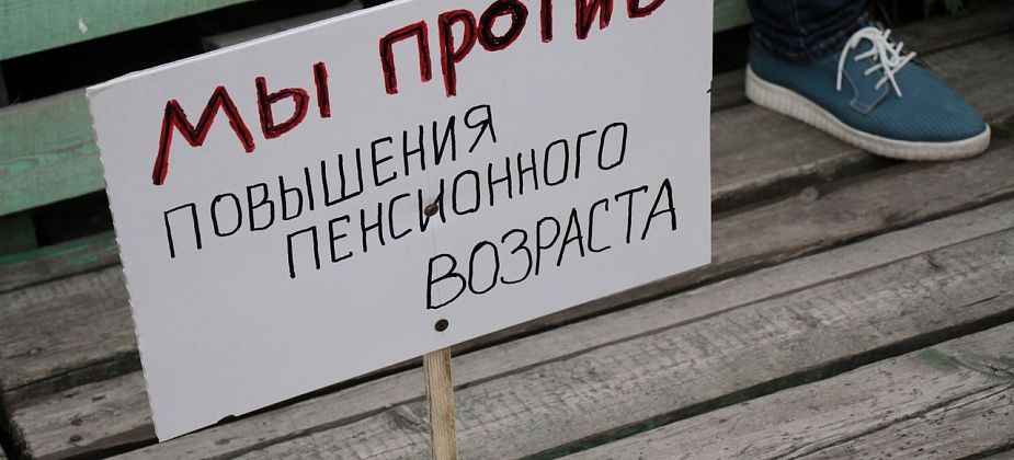 В Серове митинг против пенсионной реформы прошел в стороне от лишних глаз