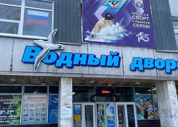 В Водном дворце Серова проведут единый день ГТО