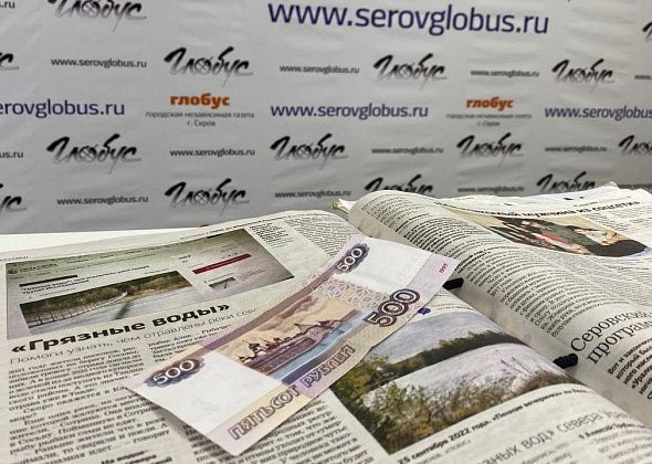 "Я - человек". Серовчанин принес деньги для исследования грязных рек Северного Урала