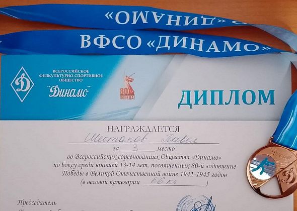 Воспитанник серовской Академии бокса Кости Цзю завоевал бронзу на турнире в Кургане