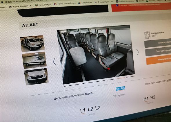Городской дом культуры Серова покупает туристический автобус