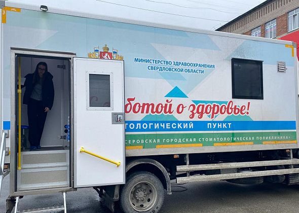 Серовчане прошли обследование в мобильном стоматологическом комплексе