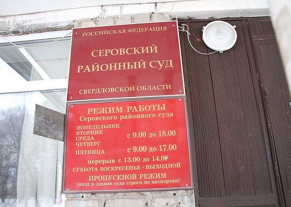 Суд заново начал рассматривать иск серовчанки, отстраненной от работы в детском саду из-за отказа от вакцинации