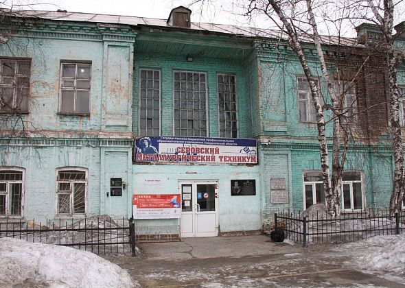 Для Серовского металлургического техникума закупают оборудование на 30 миллионов рублей