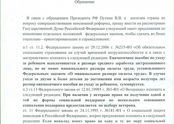 Блог. Александр Столбов: «О своих рецептах смягчения пенсионной реформы»