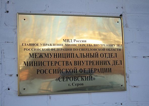 Серовчанина будут судить за кражу у знакомой семейной ценности – золотой цепочки, которая передавалась из поколения в поколение