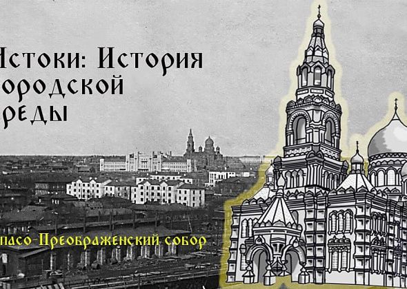 “Если нам нужно здание для техникума – к черту богов!”. 90 лет назад в Надеждинске взорвали Спасо-Преображенский собор