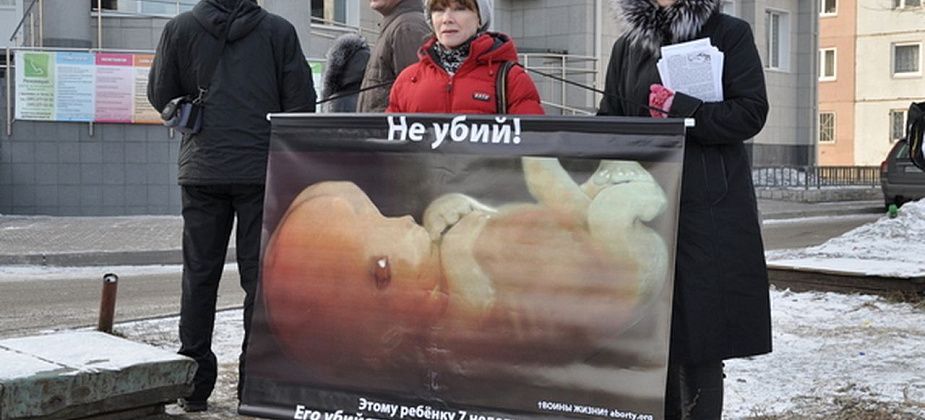 Московская общественность призвала власть запретить аборты